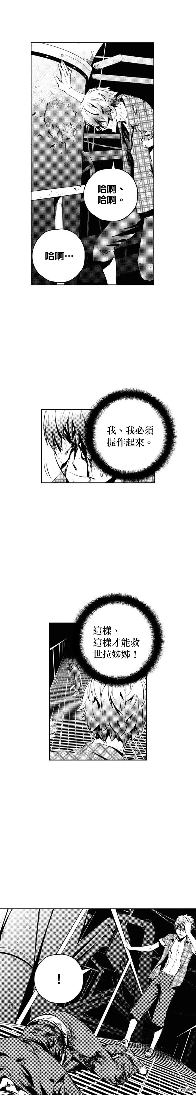 第146话 第10页
