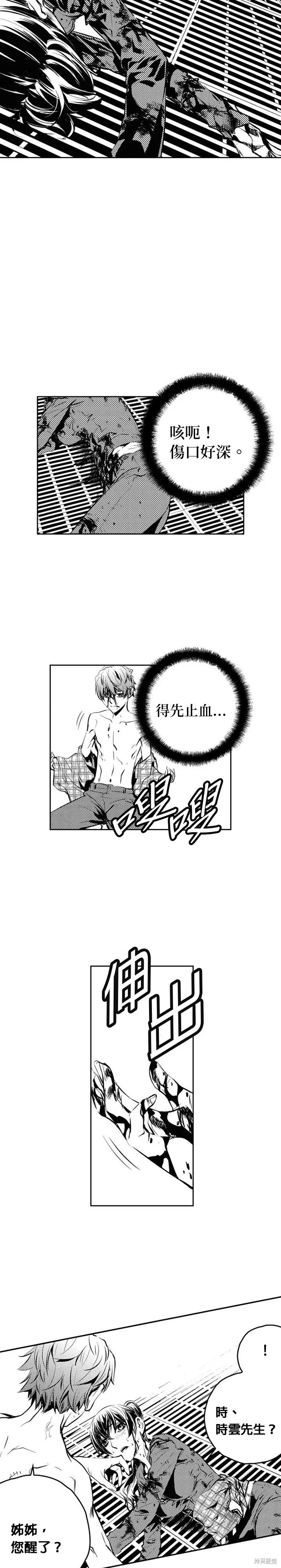 第146话 第11页