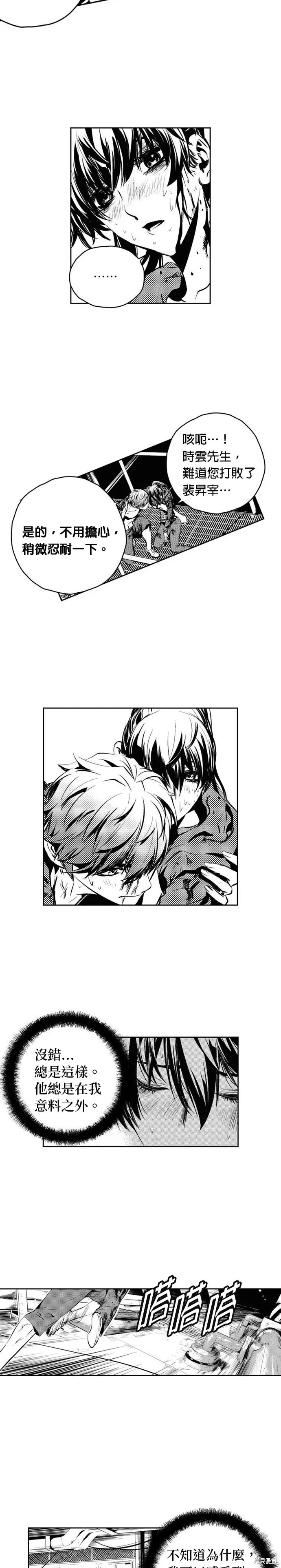 第146话 第12页
