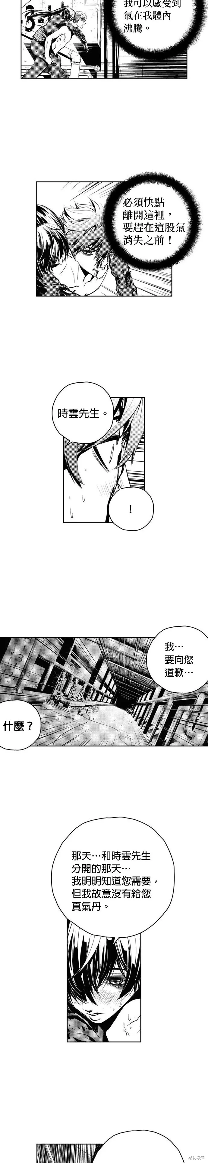 第146话 第13页