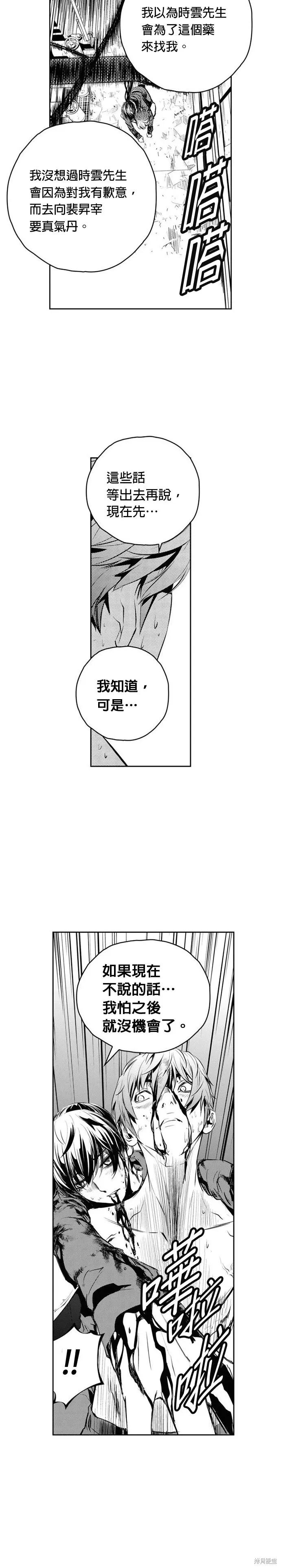 第146话 第14页