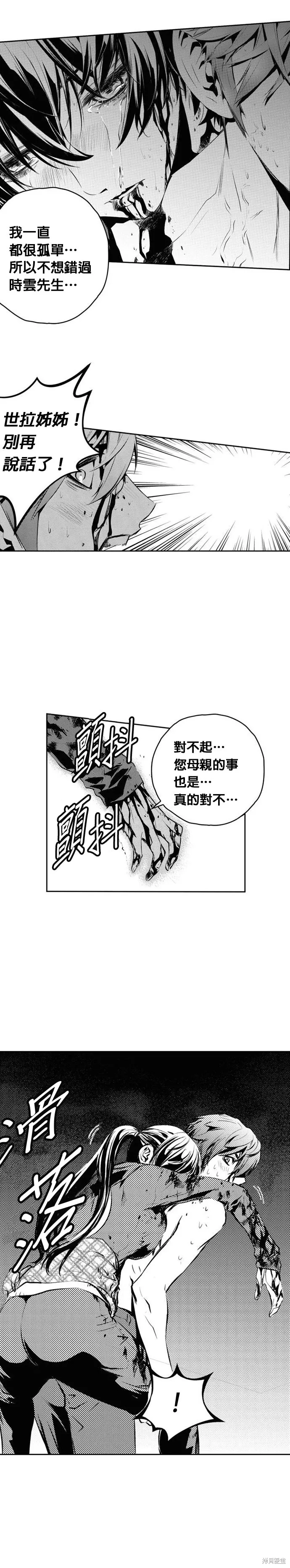 第146话 第15页