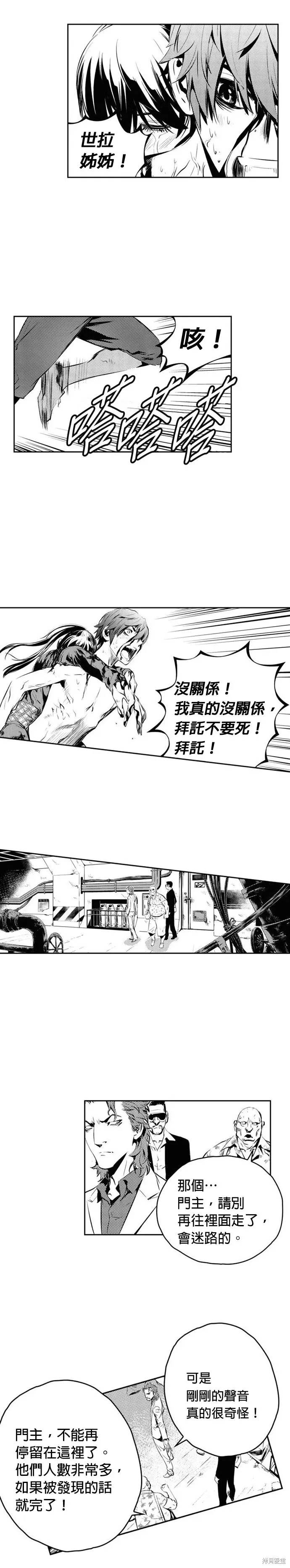 第146话 第16页