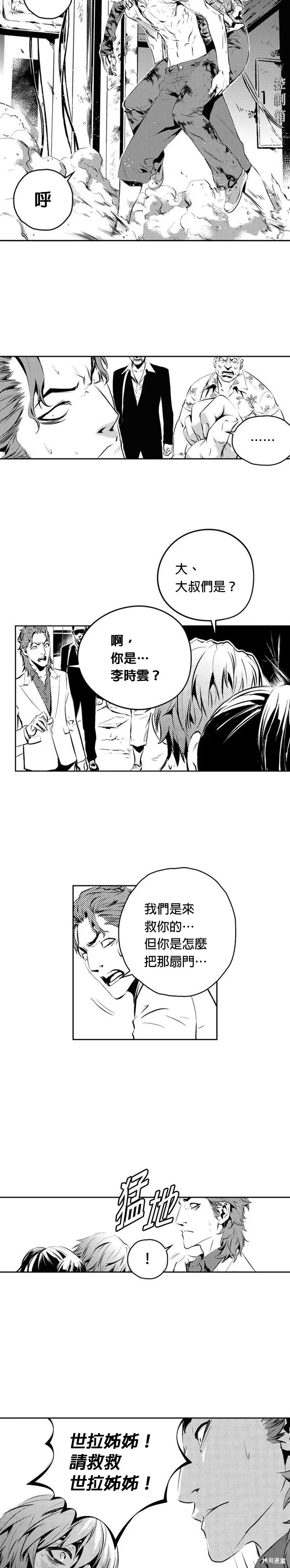 第146话 第18页