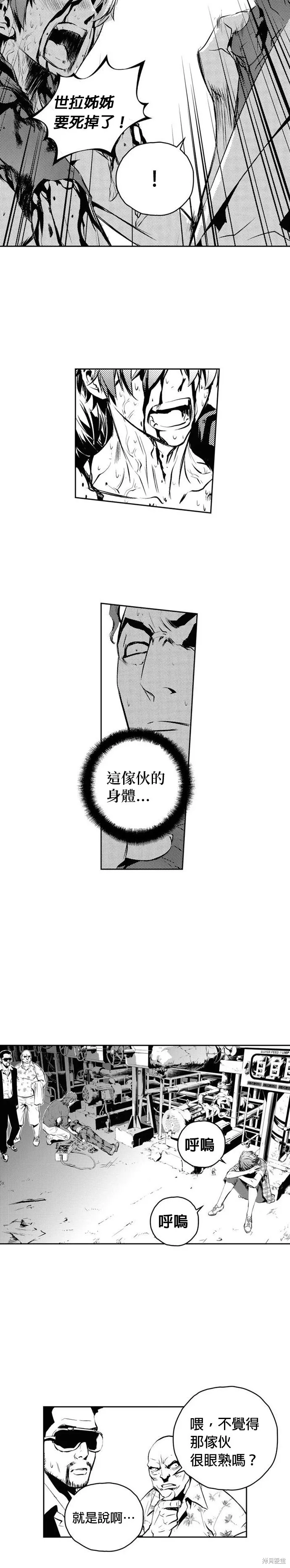 第146话 第19页