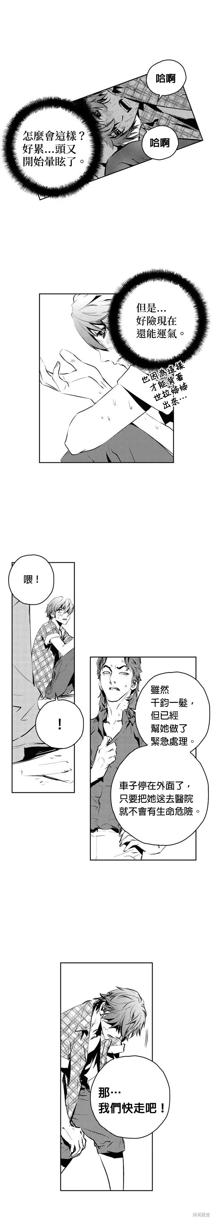 第146话 第20页