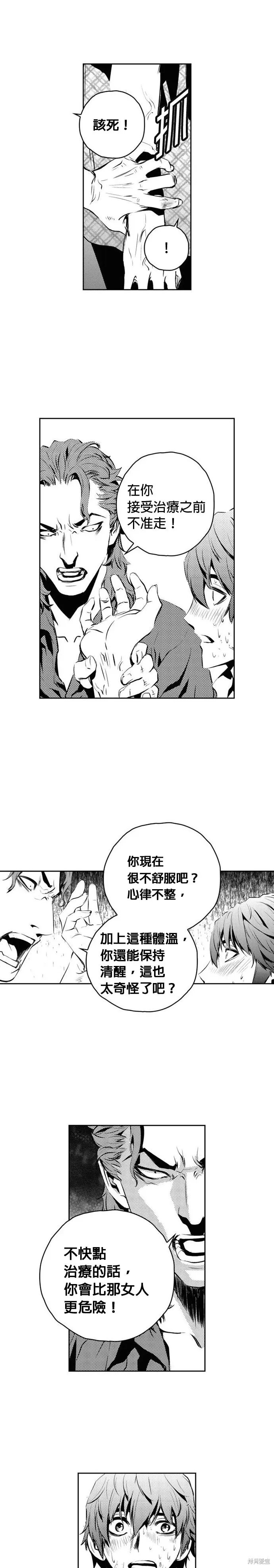 第146话 第21页