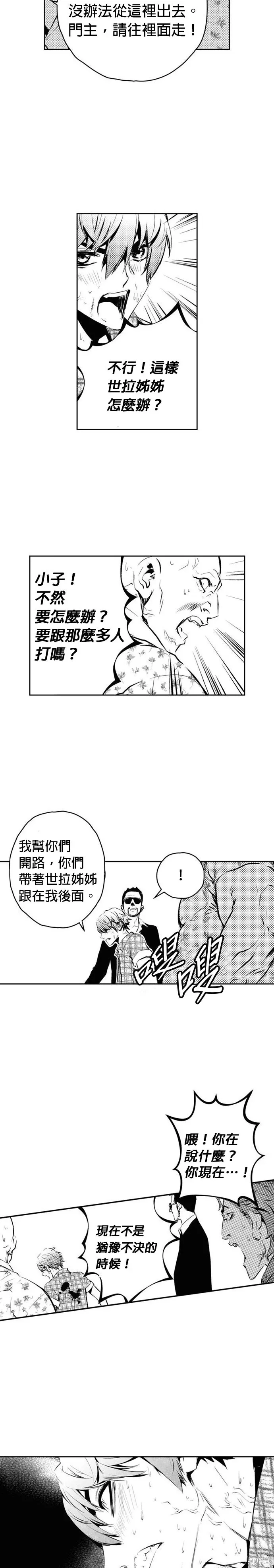 第146话 第23页