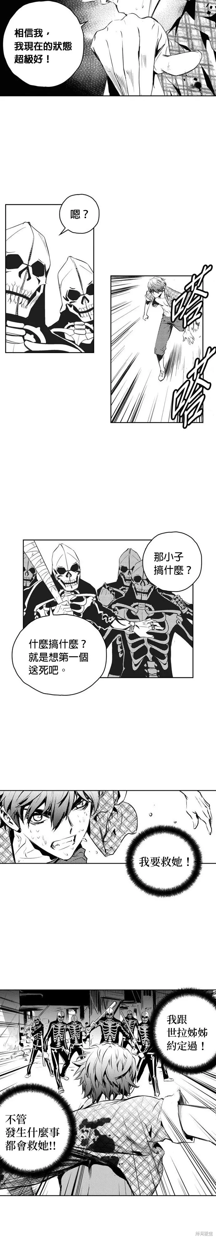 第146话 第24页