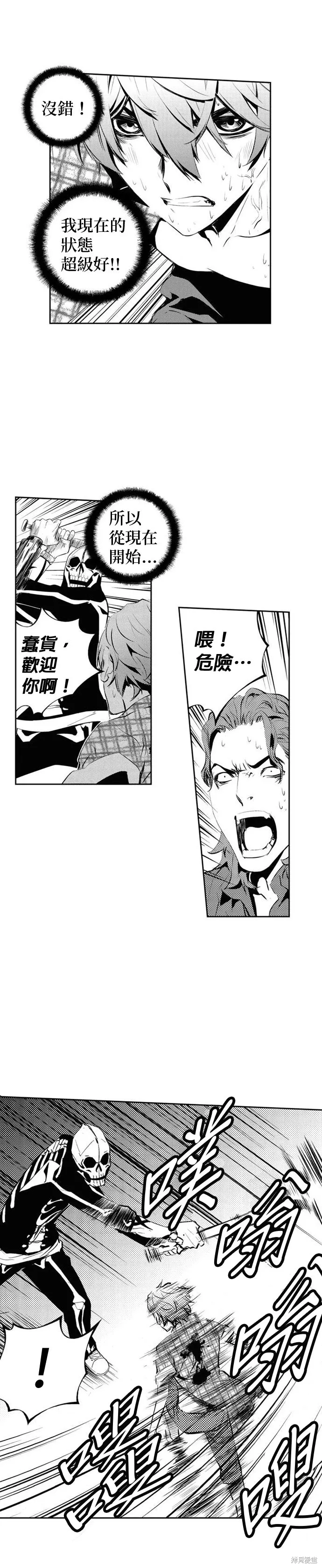 第147话 第2页