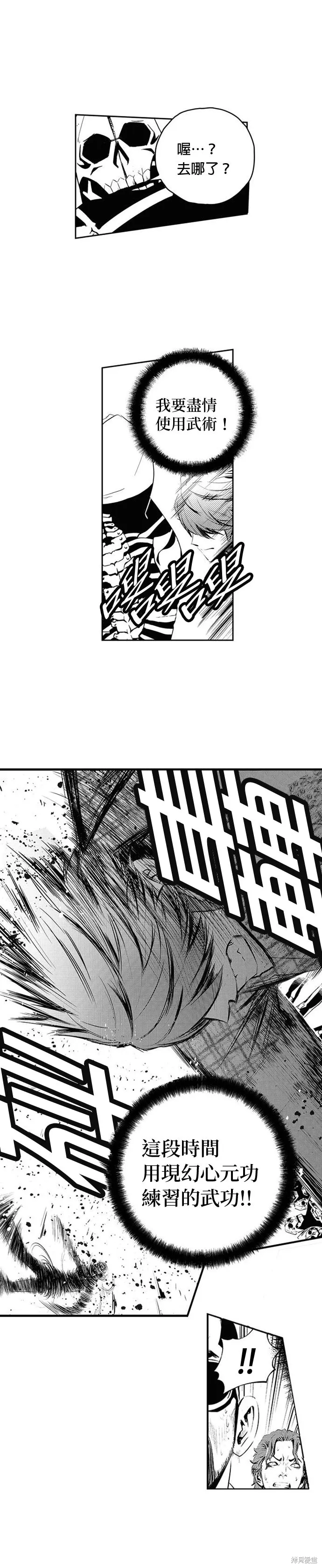 第147话 第3页