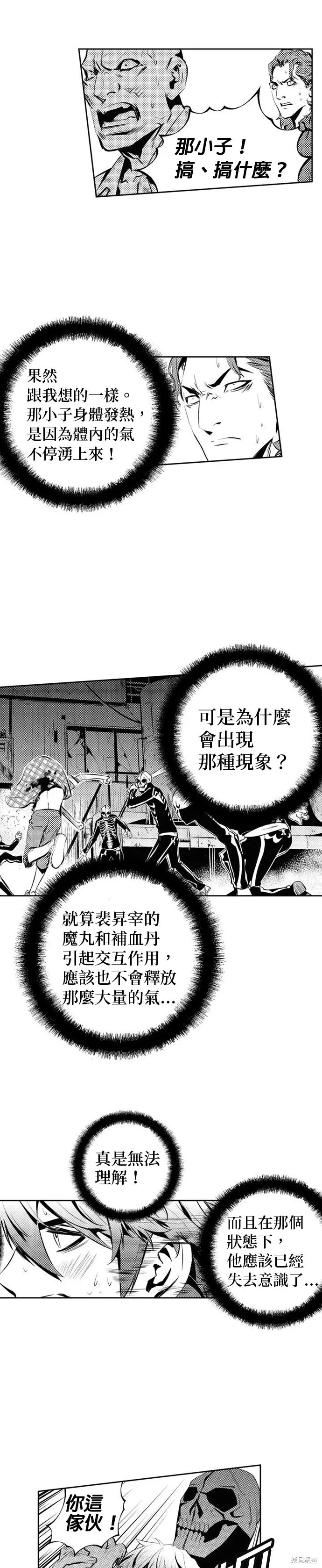 第147话 第4页