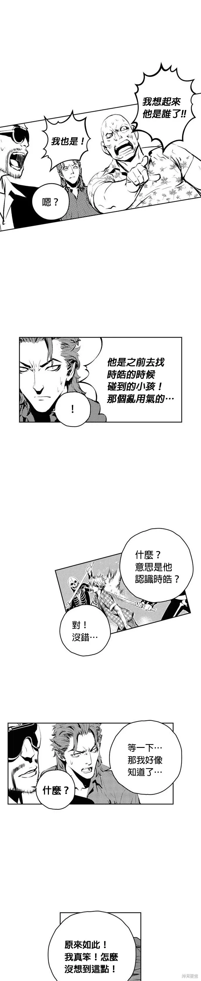 第147话 第7页