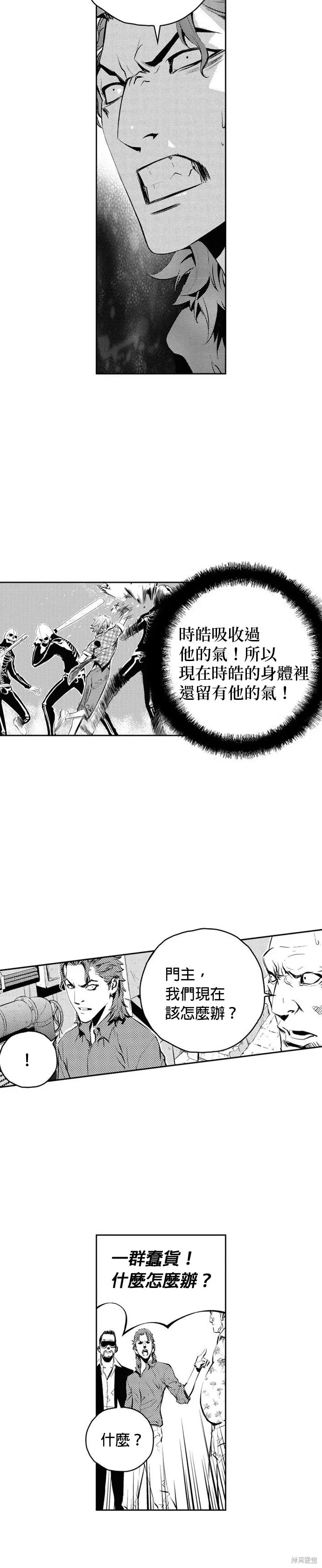第147话 第8页