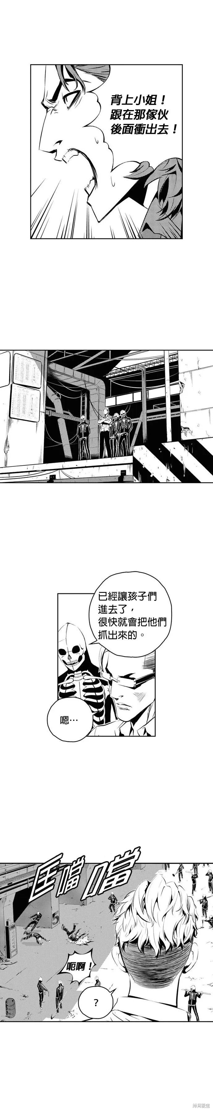 第147话 第9页