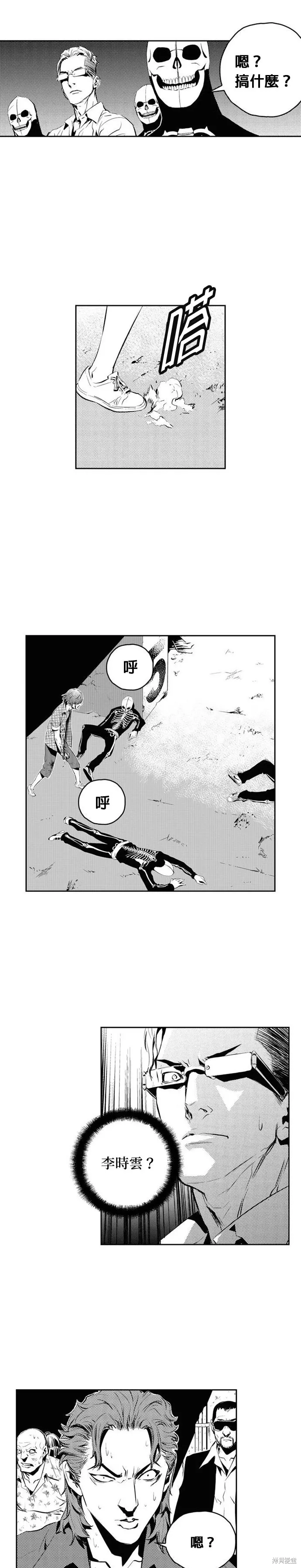 第147话 第10页