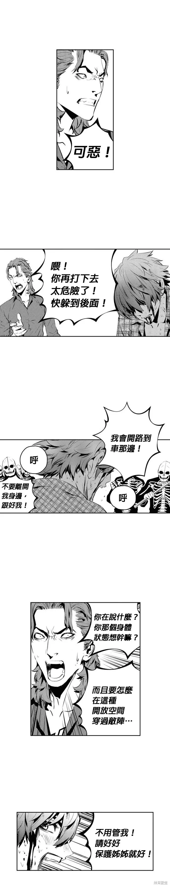 第147话 第12页