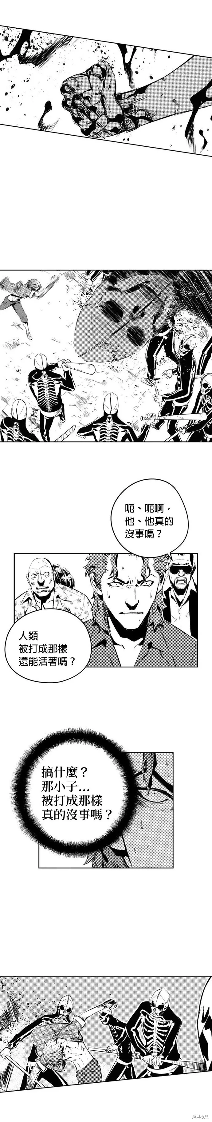 第147话 第17页