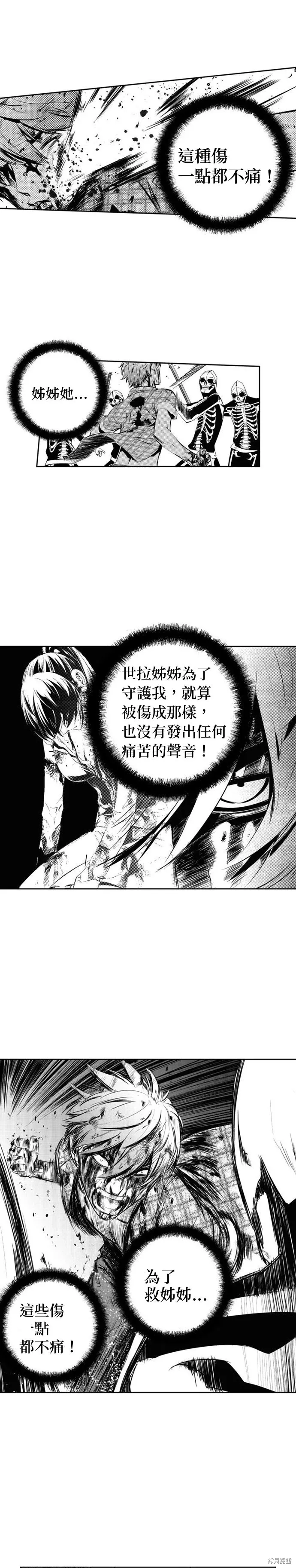 第147话 第18页