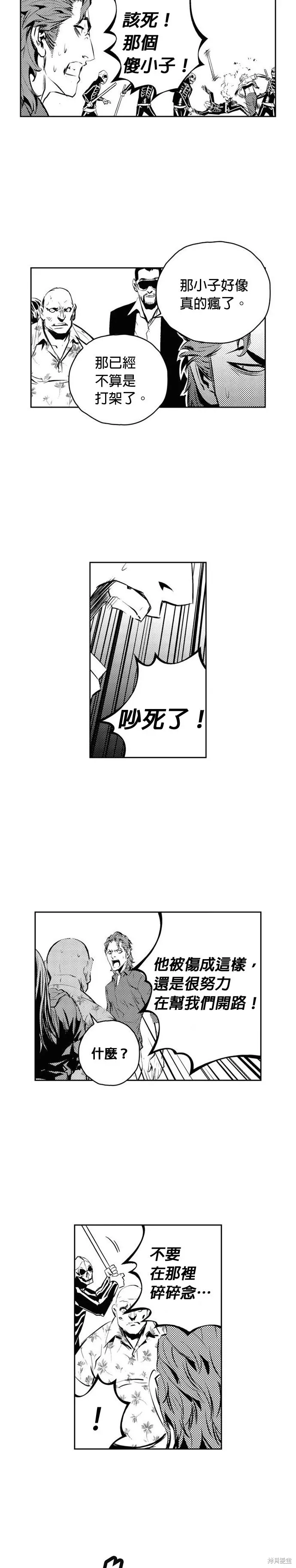 第147话 第19页