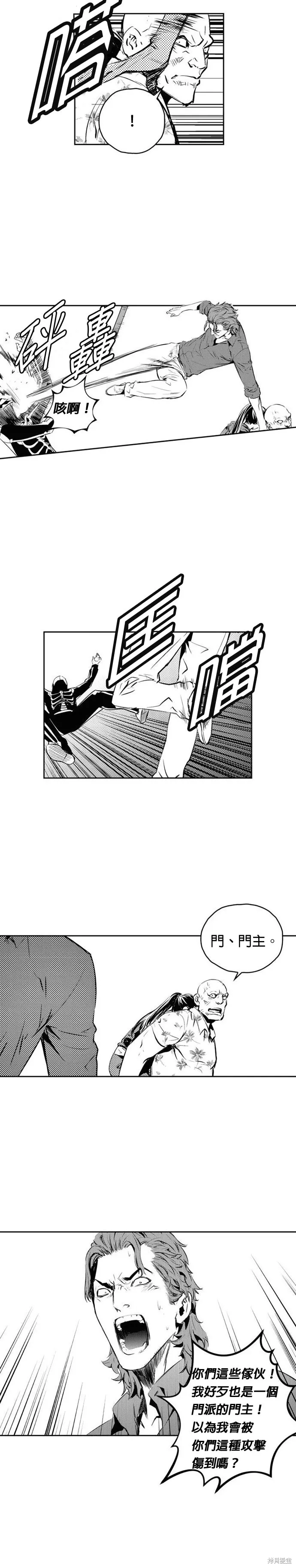 第147话 第20页