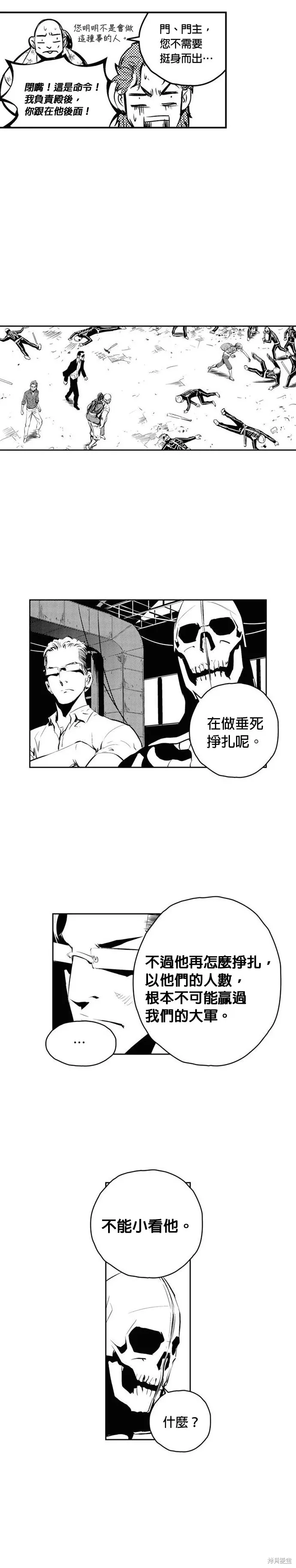 第147话 第21页