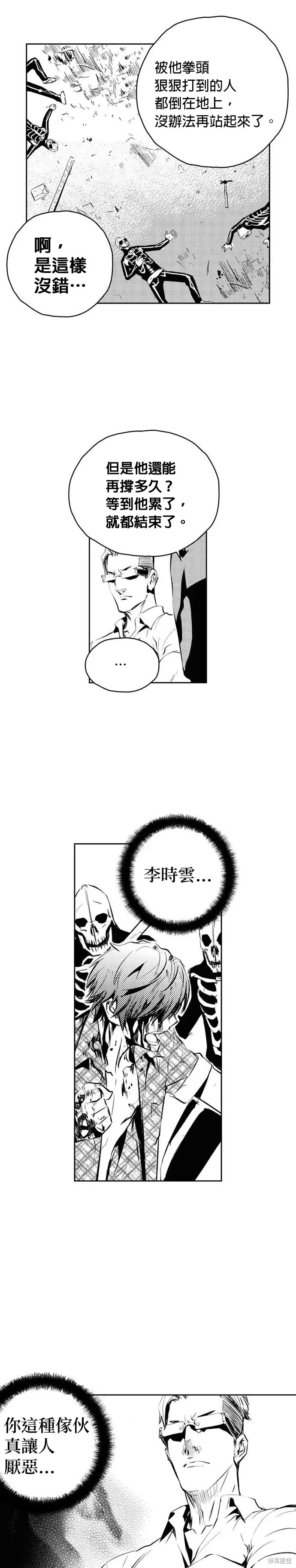 第147话 第22页