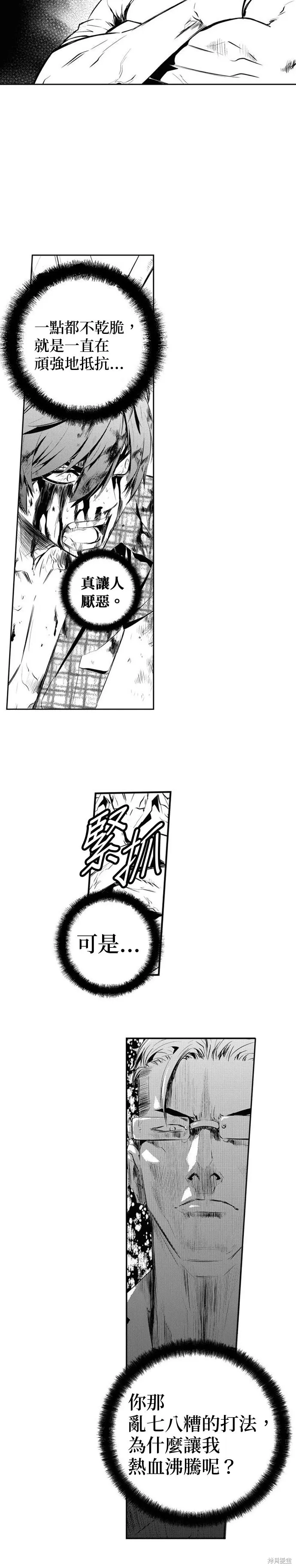 第147话 第23页