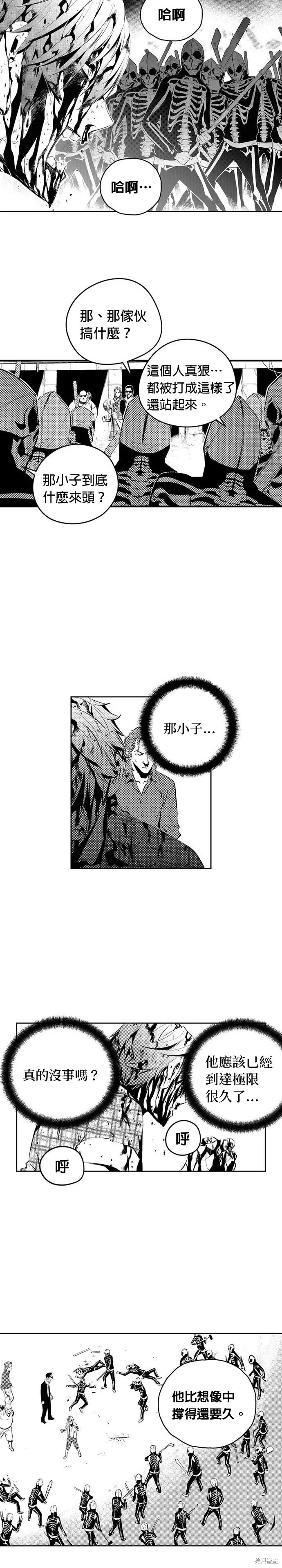 第148话 第2页