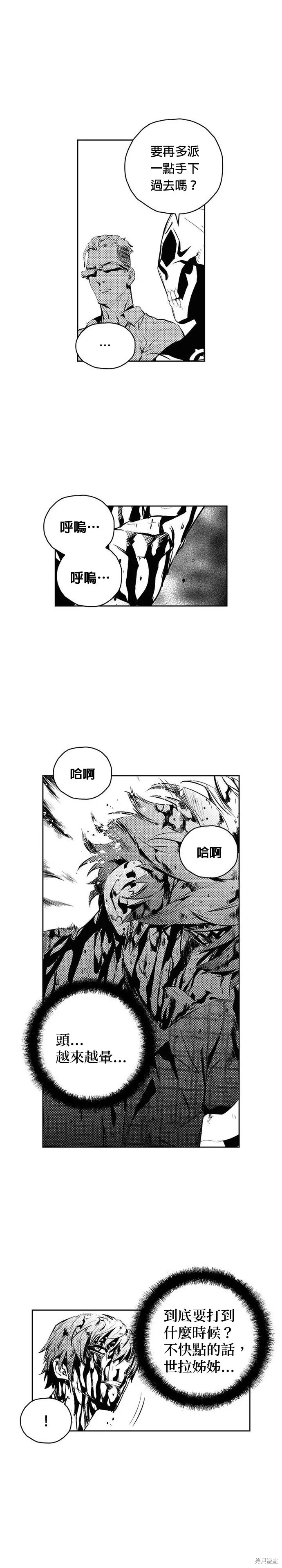 第148话 第3页