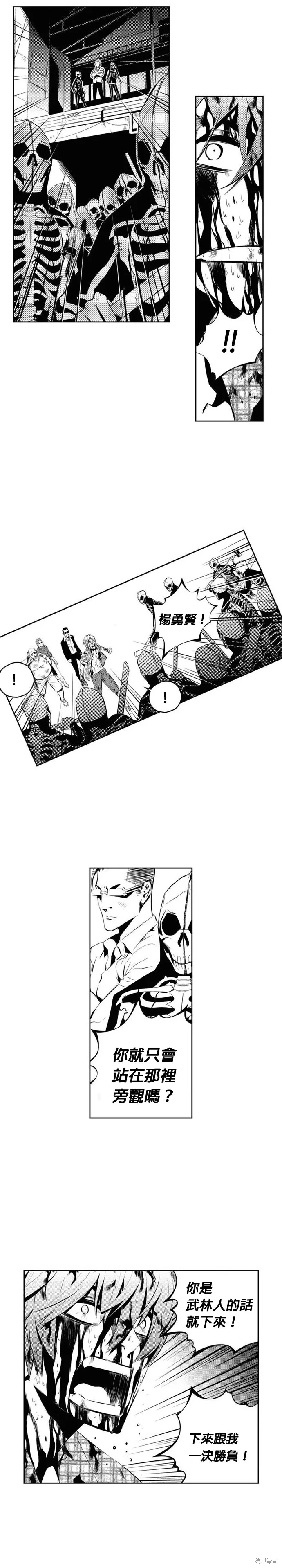 第148话 第4页