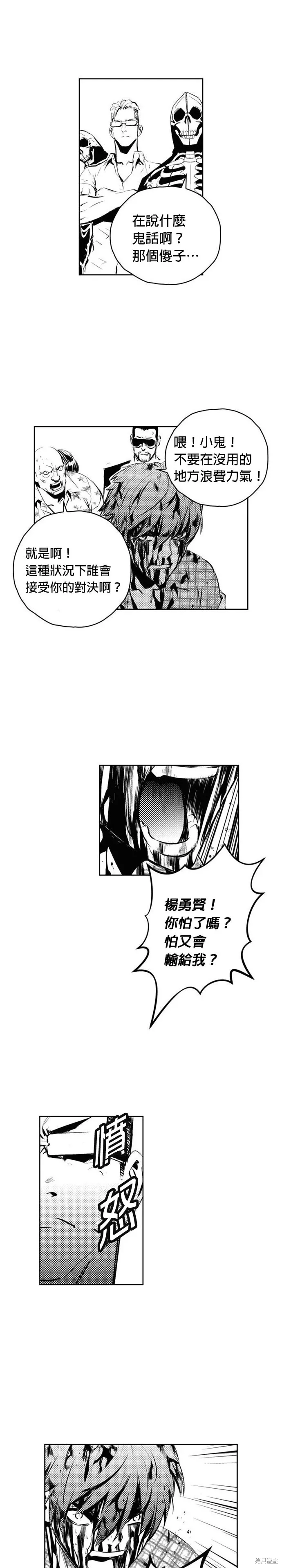 第148话 第5页