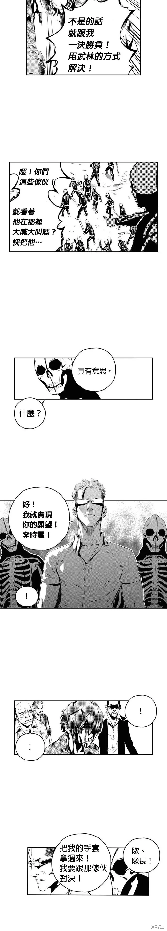 第148话 第6页