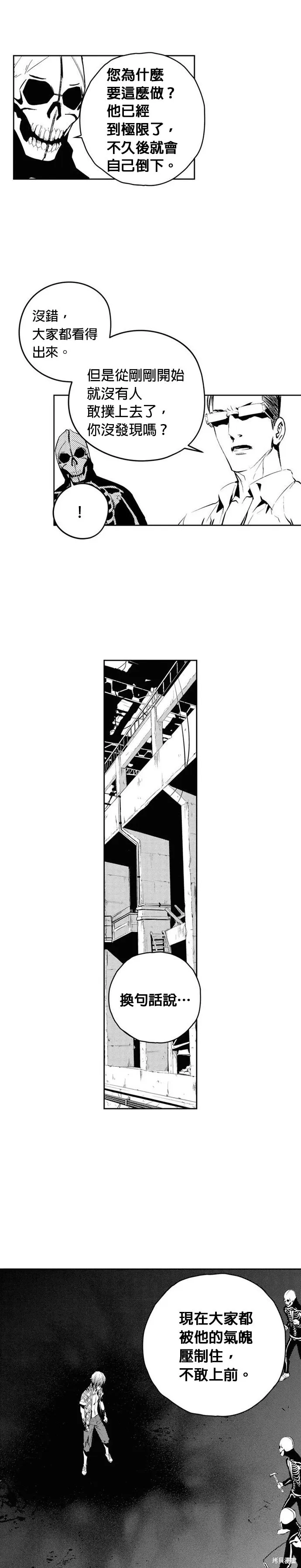 第148话 第7页