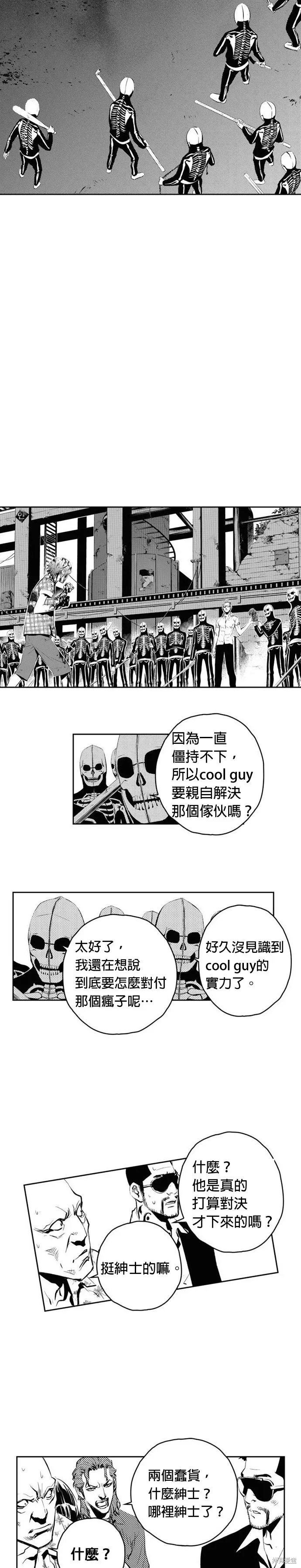 第148话 第8页