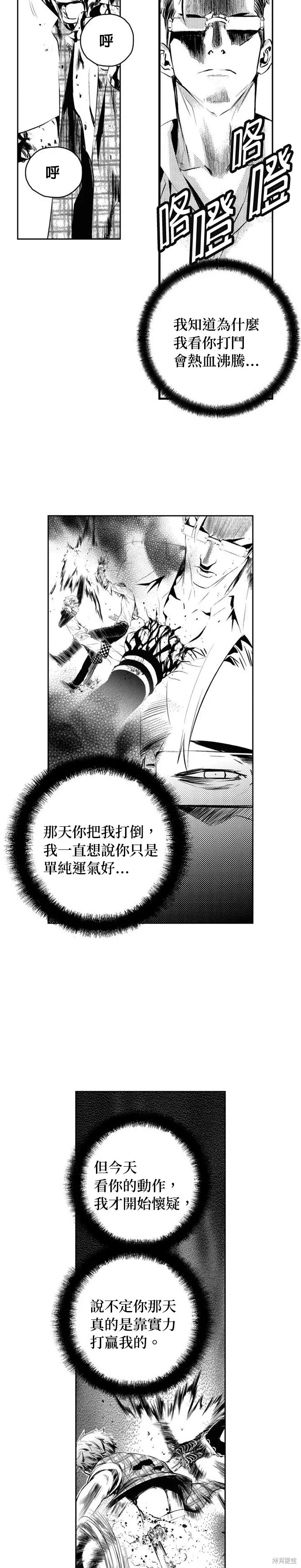 第148话 第10页