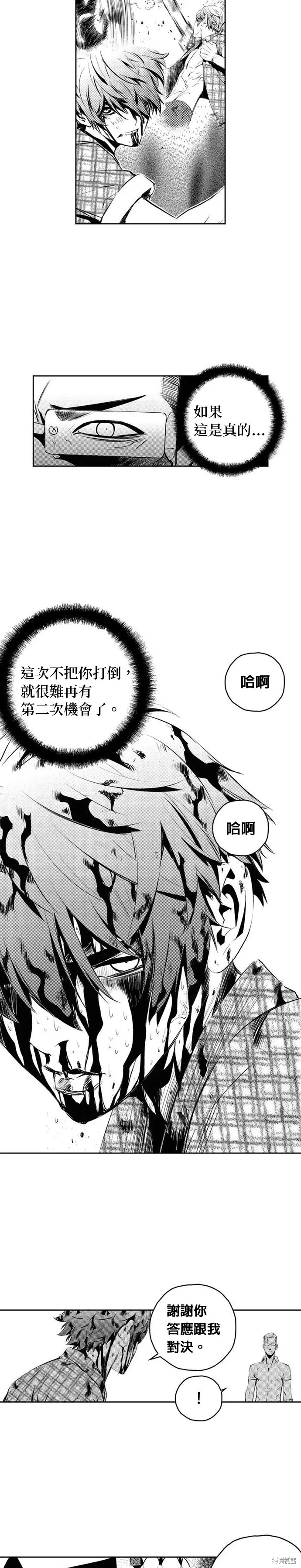 第148话 第11页