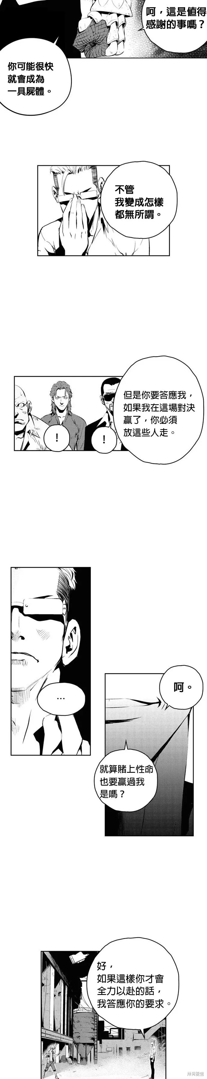 第148话 第12页