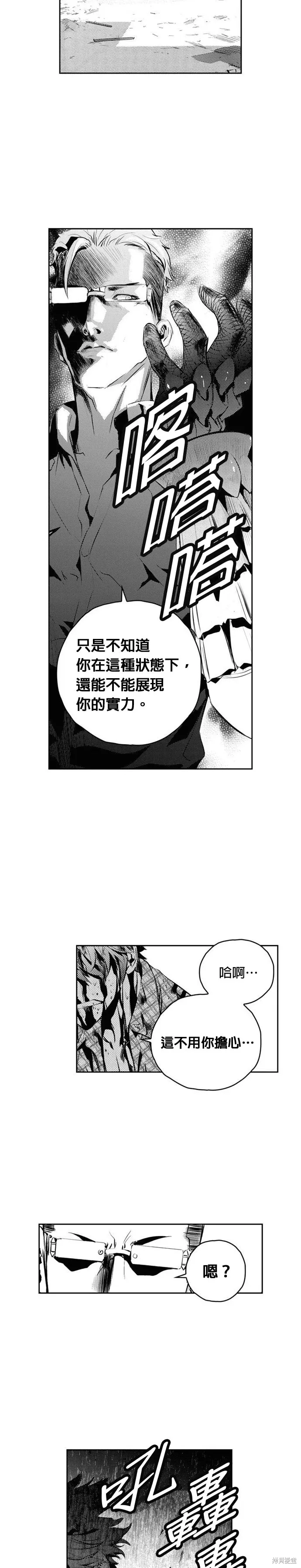 第148话 第13页