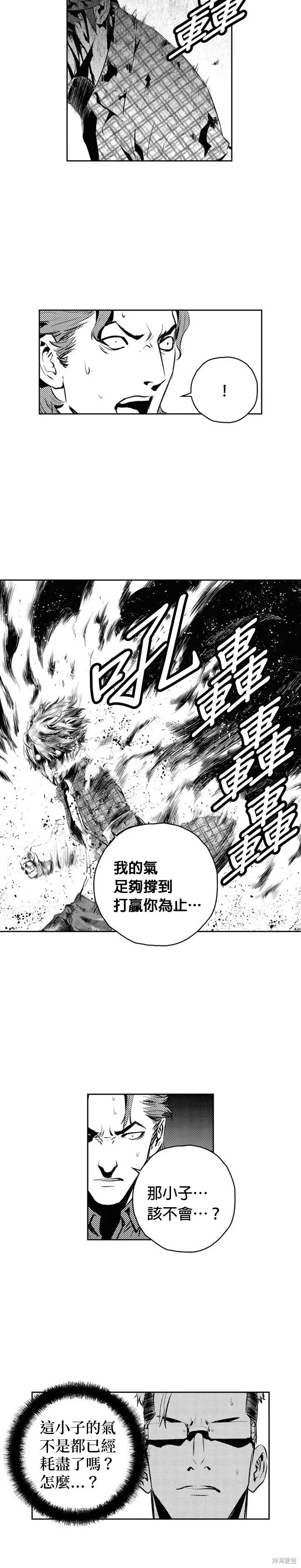 第148话 第14页