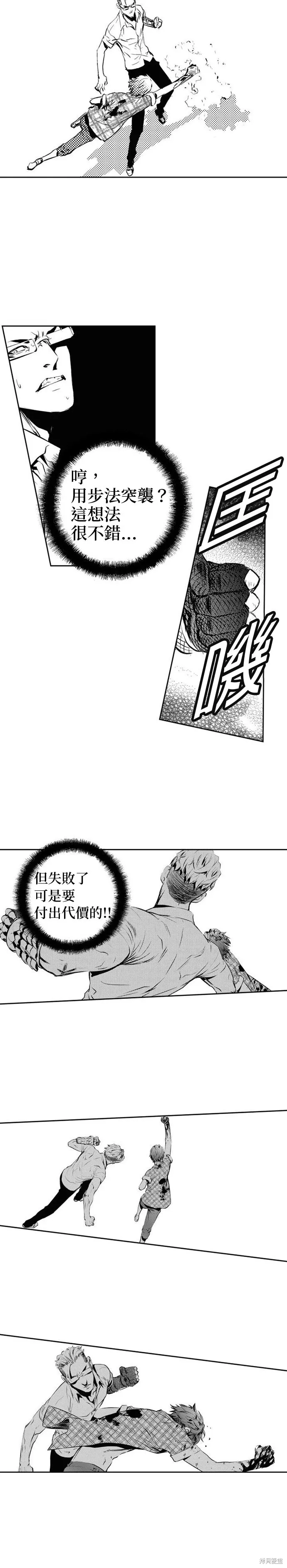 第148话 第16页