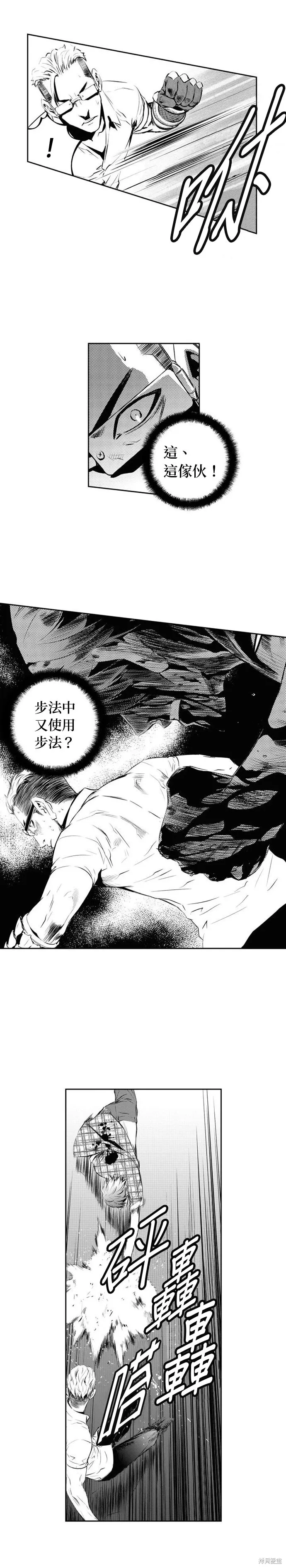第148话 第17页