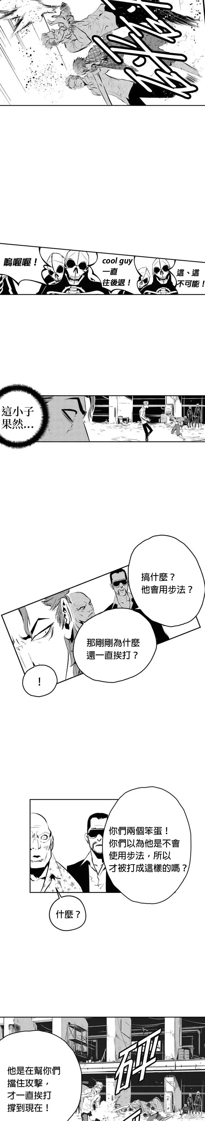第148话 第19页