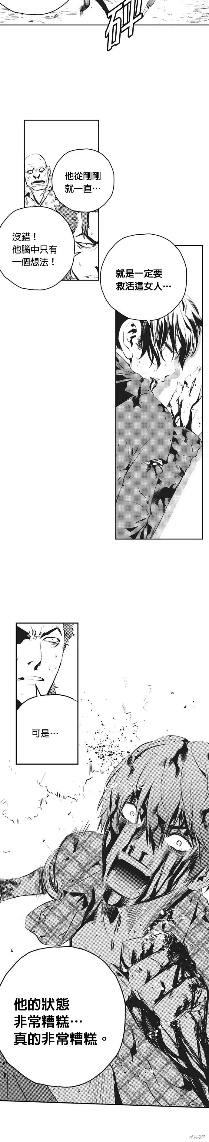 第148话 第20页