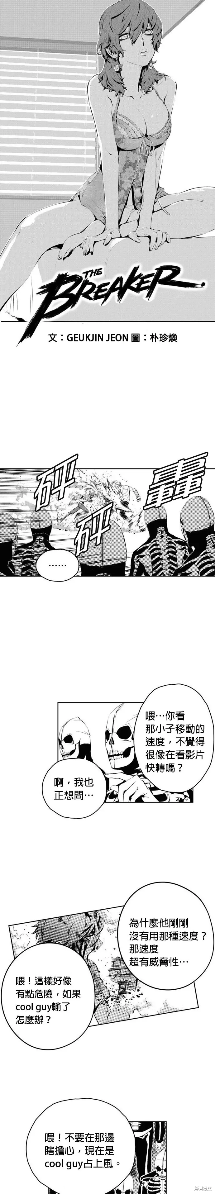 第149话 第1页