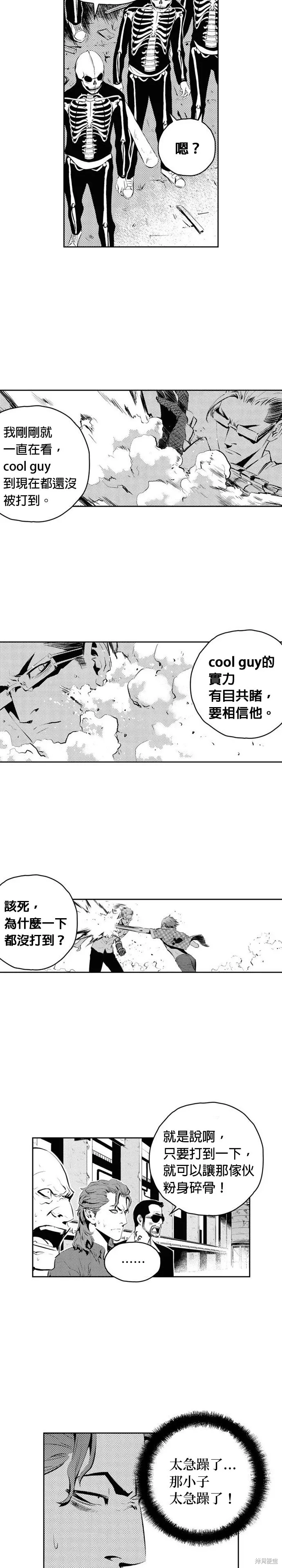 第149话 第2页
