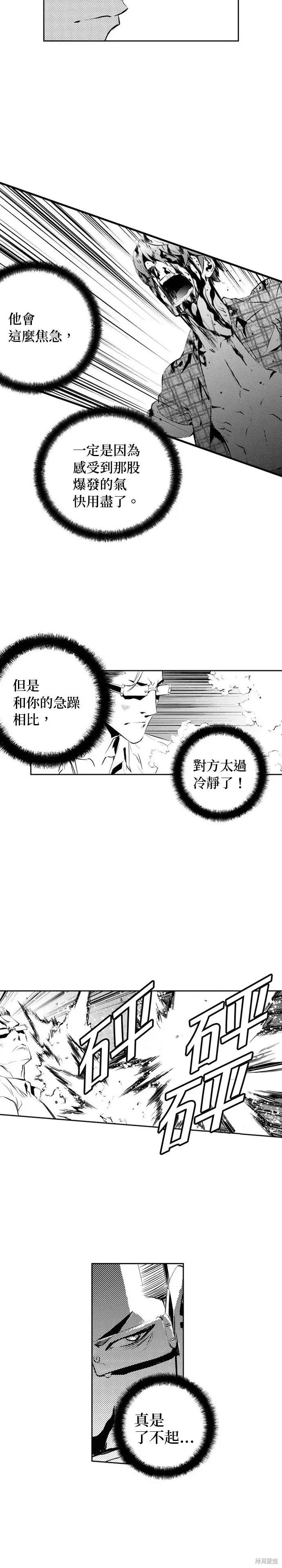 第149话 第3页