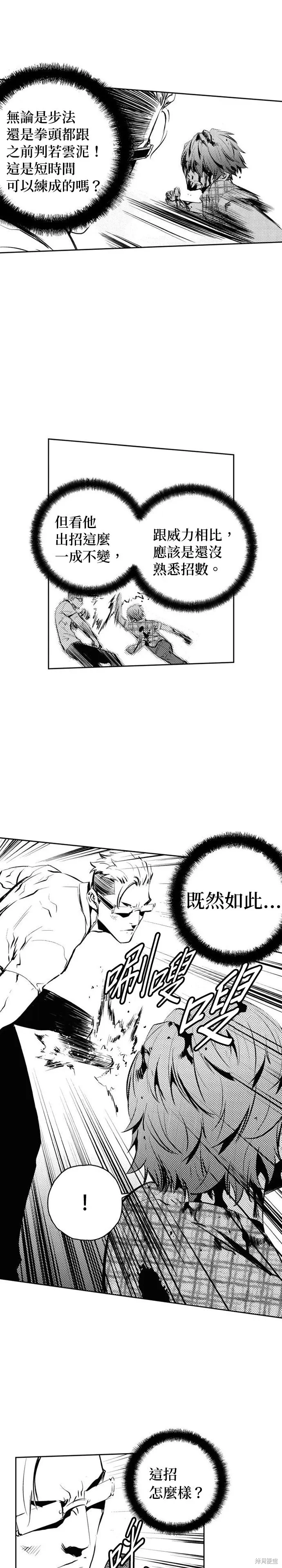 第149话 第4页