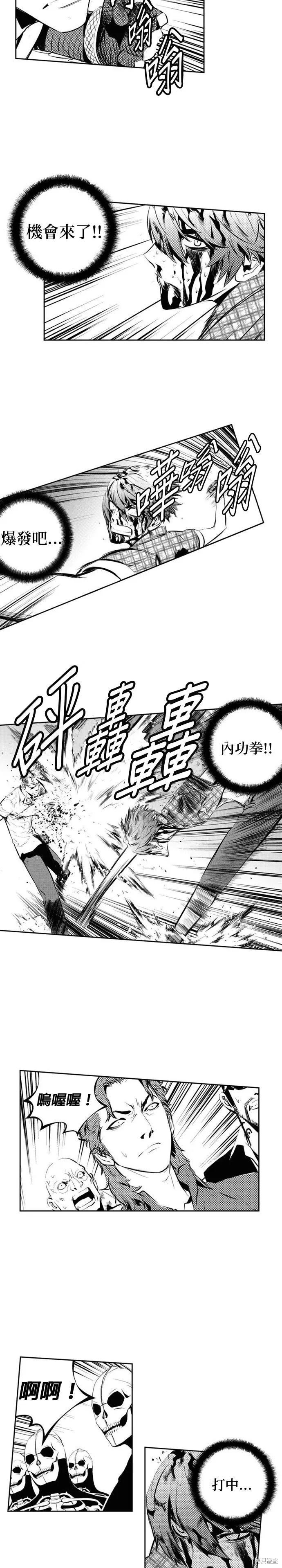 第149话 第5页