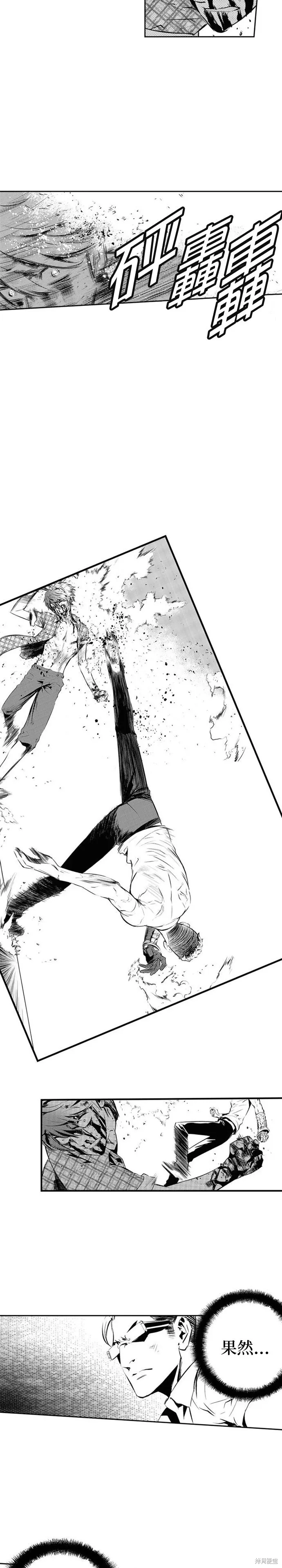 第149话 第6页